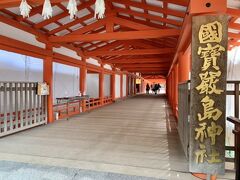 厳島神社