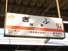 2020.12.28　岐阜
岐阜に到着。愛知回避大作戦は続く。