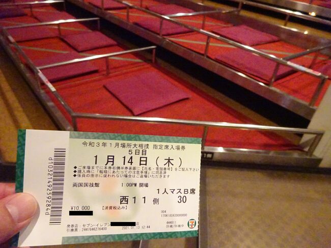 両国国技館で大相撲初場所を観戦してきた 両国 東京 の旅行記 ブログ By ucyanさん フォートラベル