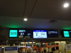 羽田空港 第2旅客ターミナル