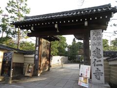 花見小路の先にある建仁寺へ。本坊・法堂（はっとう）を拝観（600円）。