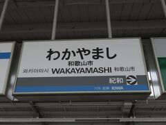 2020.12.29　和歌山市
一応１８きっぷで来ているのだが、完全に南海電車に取り込まれている“市駅”。