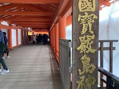 厳島神社も一部工事中でした。
