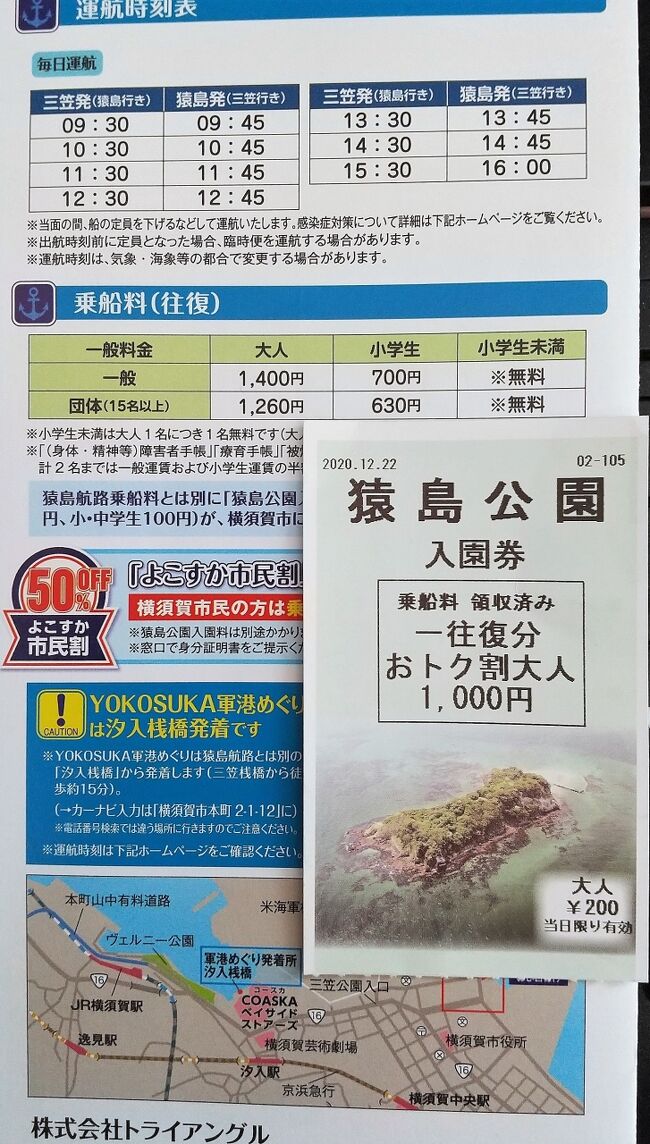東京湾に浮かぶ 無人島要塞猿島 横須賀 神奈川県 の旅行記 ブログ By ホーミンさん フォートラベル