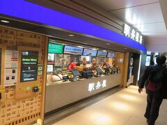 構内の「駅弁屋祭」でランチ用に駅弁を買っておきます。
色々と種類があって目移りしちゃう。
