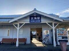 徒歩旅のゴール、太海駅へ到着。この日の歩数19000歩！
