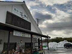 さて、この宿泊でもらった「旅の寄り道クーポン」こちらを使うため、翌日わざわざ関ヶ原の「花伊吹」という土産物屋さんへやってきました。