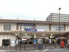 今回は京成線で成田まで来ました。。。

京都旅行をキャンセルした涙雨が降ってます(T_T)/~~~