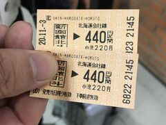 無事に新函館北斗に到着。
一人440円