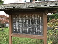 土方歳三最後の地と言われている場所に