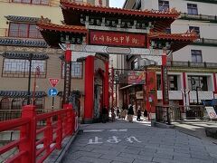 昼食後は歩いて中華街までやってきました。
門は豪華ですが、なんか想像以上に狭そう。