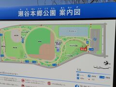 更に川沿いに歩いて今日のゴール「瀬谷本郷公園」に到着