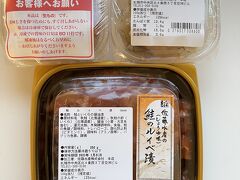 佐藤水産 本店