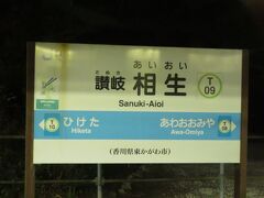 2020.12.29　高松ゆき普通列車車内
県境を越えて香川県に入った。