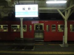 2020.12.29　高松ゆき普通列車車内
板野で交換！３６７Ｄは平日ダイヤ施行日にキハ４７の運用となる。