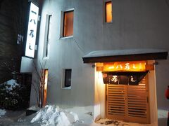 足元は、メイン道路のあたりなど、融雪剤？で溶けてみぞれ状にべちゃべちゃになっていて、もう、普通の靴なんて考えられない状態。
ゴム長を履いている人が多いのは、わかる、わかる。
私は、内側にボア付きの、GOATEX使用ブーツを履いてきたから、全然染みない上に温かい。
どうだ、まいったか！（←雪に言ってる）