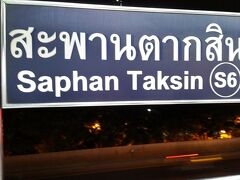 SaphanTaksin駅2番出口で降ります。