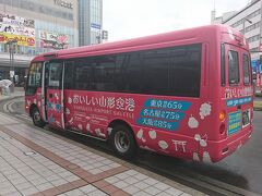 バスは小型のバスで数人が乗車。終点が山形駅のバスに乗車した。