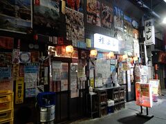 　　10年前の旅行記でも「種よし」を紹介していたな
