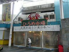 高知市内中心部にあるアーケード街の『ひろめ市場』にて腹ごしらえ