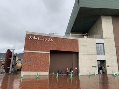 すぐ斜め前にある大和ミュージアム