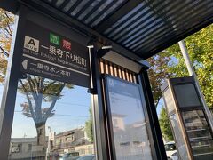 詩仙堂最寄りのバス停「一乗寺下り松町」
バスのアナウンスもあるので安心して下車。