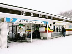 翌日も、まだ雪が降っていた。
早起きして駅に向かおうとしたのだが、楽をしようとして、ホテル前に停まっていた駅へ行くバスに乗ったのが間違いだった。
なんと市内のホテルに立ち寄りながら駅へ向かうバスで、歩いて15分のところをバスで15分掛かってしまった。
この日は、最近話題の旭山動物園へ行ってみようと思い、駅前からバスが出ていると言うが10時５分までバスが無い。
雪の中、40分以上も待つことになったが、並んでいるうちに次々と人が並び、バスが来る頃には、乗り切れないほどの長蛇の列になったので、早目に来ていて助かった。
バスは、40分足らずで旭山動物園に到着した。