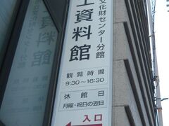 埼玉高速鉄道の鳩ケ谷駅を出発し、御成街道を北上すると、川口市立の文化財センターのある交差点に着きます。

青年会議所の建物の横です。