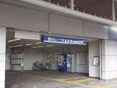 梅田から阪急線、モノレールに乗り換えて沢良宜駅へ。