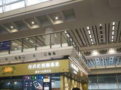 何洪記 (香港国際機場店)