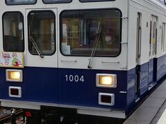 城下(しろした)駅　到着
2両編成の　折返し電車に乗ります
片道580円　結構高い