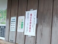 通常は　この門の中も見学できるようですが
冬期休業みたいです　残念
今朝こんな貼り紙　大宮駅のホームでも見たな