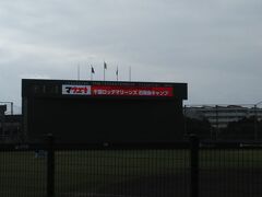 そしていよいよ千葉ロッテマリーンズのキャンプへ！