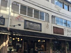 ハイセンス本屋の恵文社に寄りました。

買おうと思っていた本はなく。でも欲しくなった本はたくさんありました。