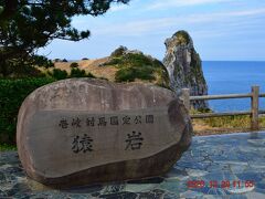 その後は黒崎半島の先端にある壱岐のシンボル猿岩。
https://www.ikikankou.com/spot/10093