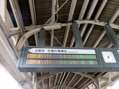 小樽駅から電車に乗ります。

(11:10)