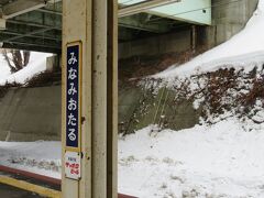 何故か南小樽駅。

(11:16)