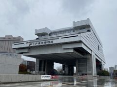 私が向かったのは国技館の隣にある江戸東京博物館です。
ここでは江戸時代から現代までの江戸・東京の歴史・文化を学ぶことが出来ます。
過去に数回来たことがありますが、今回は2年ぶりくらいでしょうか。