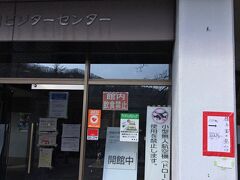 榛名公園の看板の近くにあるビジターセンターは、展示が１室だけで、トイレと飲料自販機がメインでしょうか。この玄関右の柱に、手書きの登山口案内（赤い枠）がありました。「50m →」と書かれています。