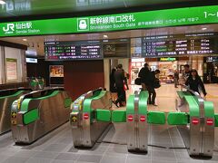 仙台駅着