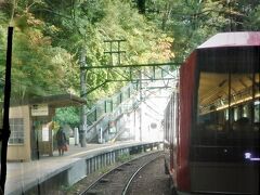 塔ノ沢駅