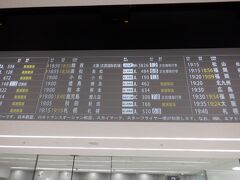 羽田空港 第1旅客ターミナル