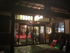 今晩のお宿、岩手の鉛温泉「藤三旅館」