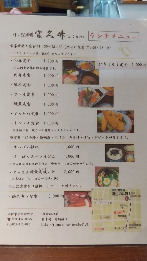 浜松ですっぽん一人鍋を食べてみた 浜松 静岡県 の旅行記 ブログ By ヤムヤムにゃんさん フォートラベル