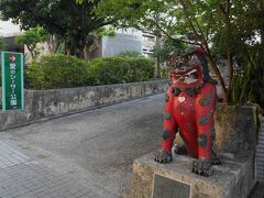 愛のシーサー公園は、那覇市役所の隣にある小さな公園です。
赤の門番シーサーがカッコイイ。