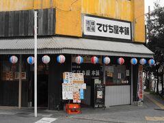 夕食は「てびち屋本舗」さんで、松山の裏通りにある居酒屋さんです。
店名にもあるように、てびち(豚足) 料理が人気です。