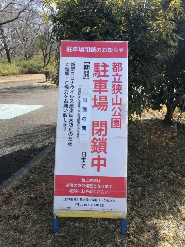バイクで多摩湖に行ってみた 真冬の1月 東京の旅行記 ブログ By Sekaiさん フォートラベル バイクで多摩湖に行ってみた 真冬の1月 東京の旅行記 ブログ By Sekaiさん フォートラベル