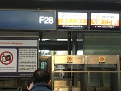 空港に到着。先ずは久々に荷物を預けます。