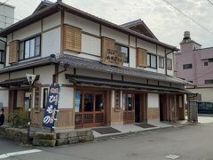 ひもの小木曽本店