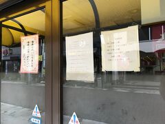 やっぱりラーメン
天文館の飲食店街のラーメンのり一へ
ぎりぎりで昼の営業時間に合わず
まあいいさ